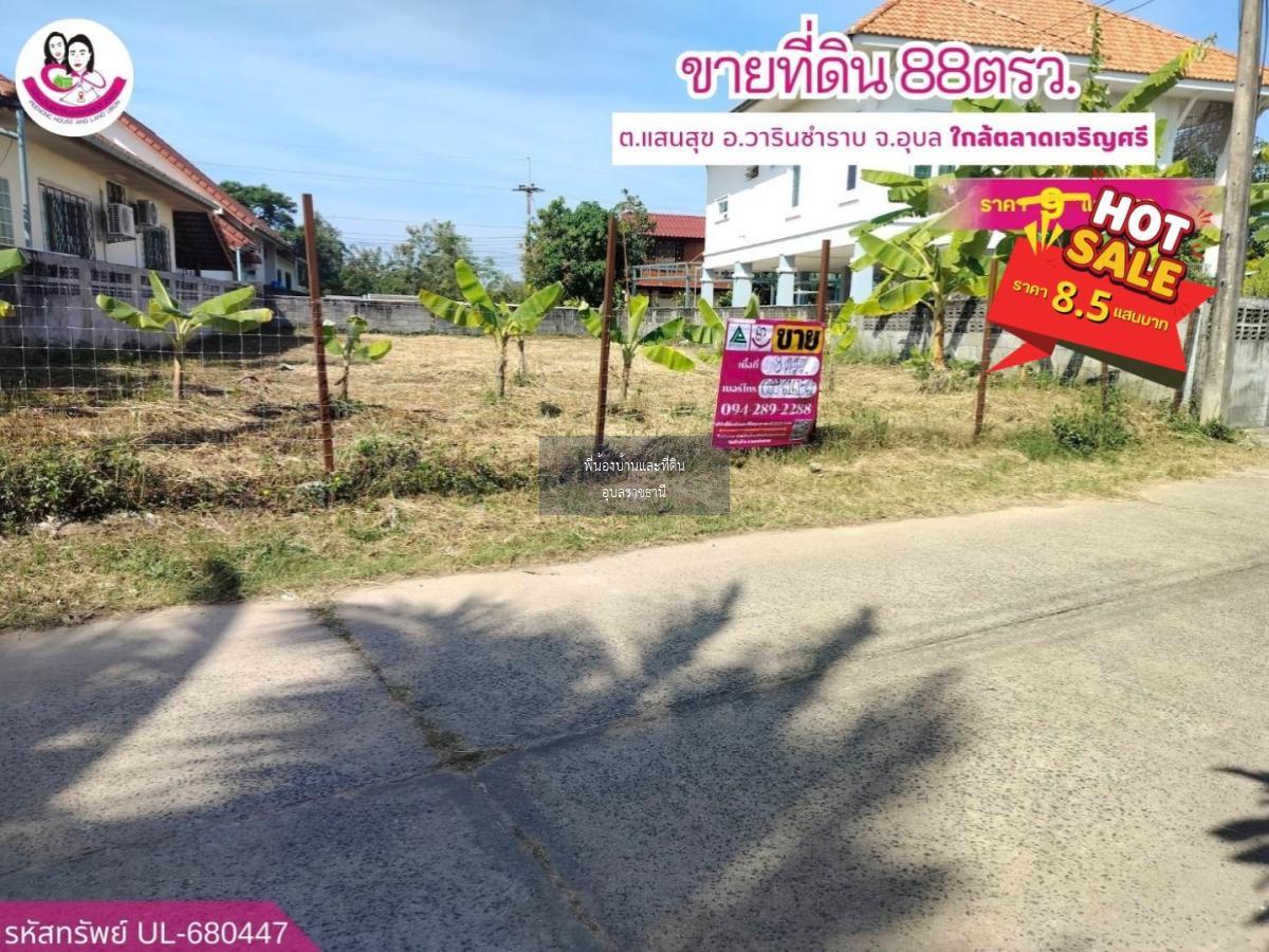 ขายที่ดินเปล่าติดถนนคอนกรีต ทำเลดี ถมแล้ว