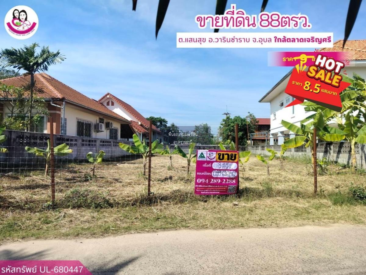 ขายที่ดินเปล่าติดถนนคอนกรีต ทำเลดี ถมแล้ว