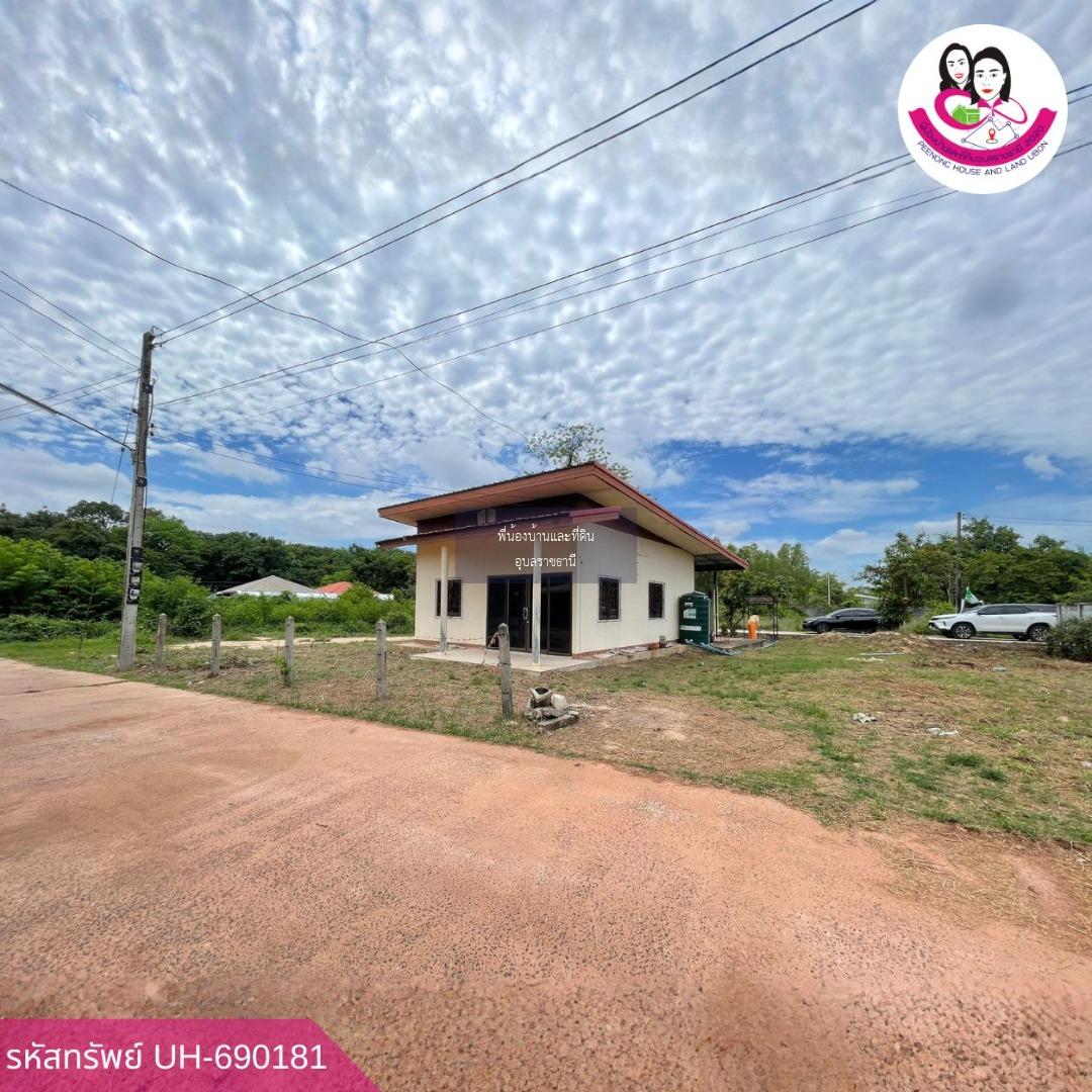 บ้านเดี่ยวพร้อมที่ดินกว้าง ทำเลโซนขามใหญ่ อำเภอเมืองอุบลราชธานี