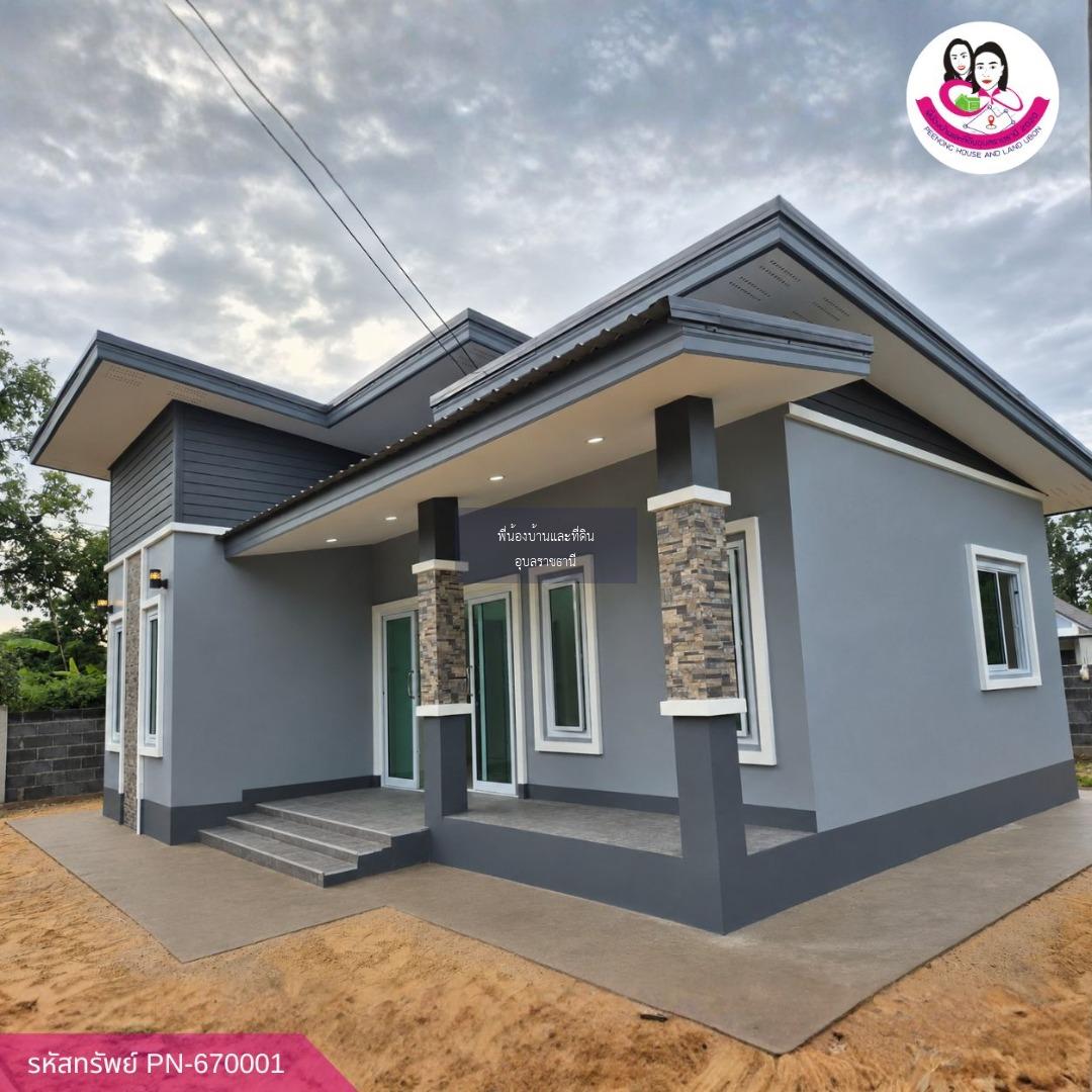 เปิดจองบ้านเดี่ยวสไตล์โมเดิร์น ทำเลดี โซนขามใหญ่–นาอุดม
