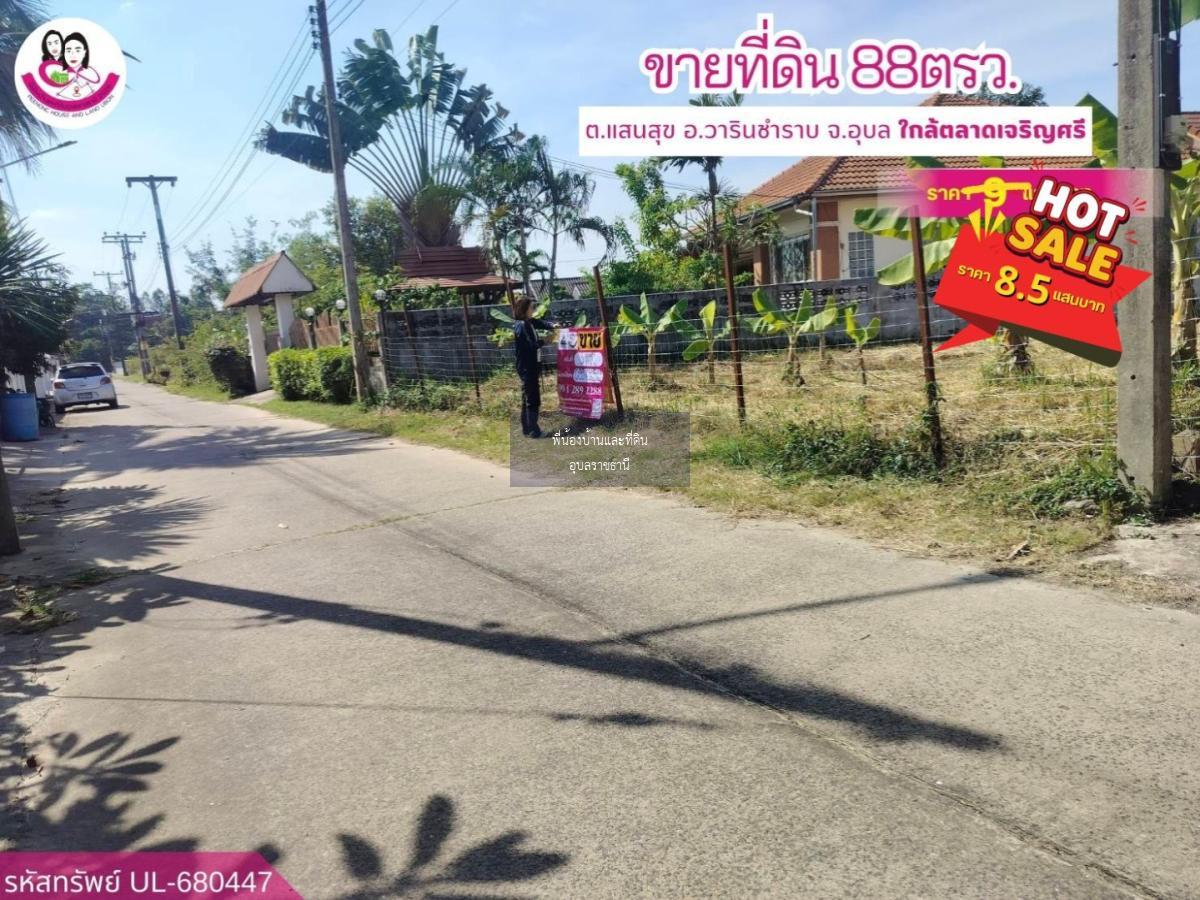 ขายที่ดินเปล่าติดถนนคอนกรีต ทำเลดี ถมแล้ว
