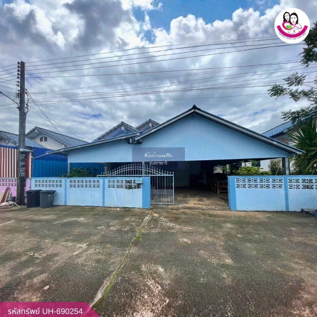 ขายด่วน! บ้านเดี่ยวบ้านเกษตร วารินชำราบ
