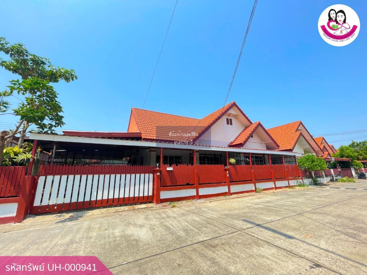 ขายบ้านมือสอง พร้อมอยู่ ในหมู่บ้านอารียา ขามใหญ่ อ.เมือง จ.อุบลราชธานี #ขายต่ำกว่าราคาประเมิน #เครดิตดีมีทอน