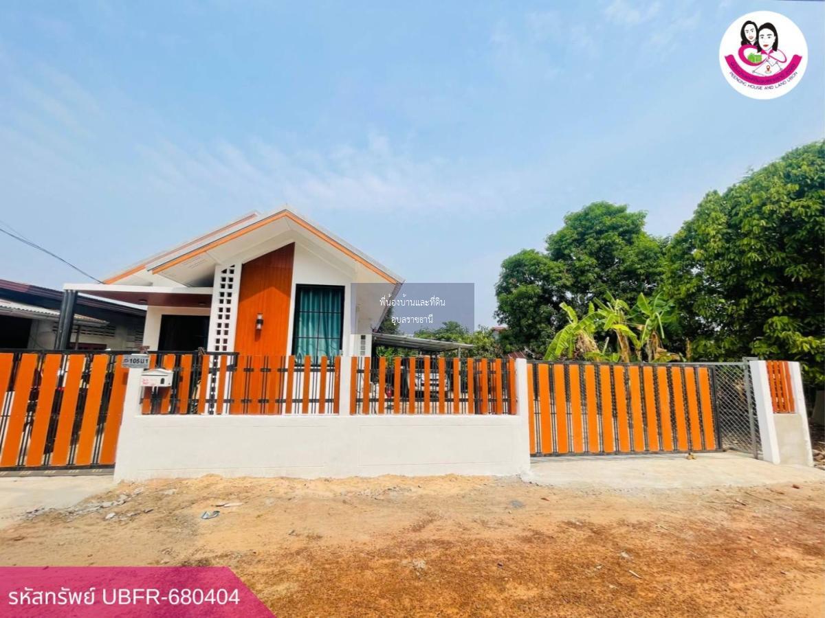  บ้านว่างให้เช่า ใกล้ ม.อุบลฯ 