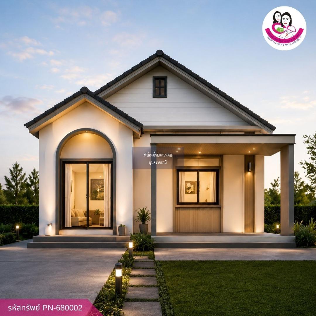  เปิดจองแล้ว! บ้านเดี่ยวสไตล์ปั้นหยา ทำเลทอง ใกล้เซ็นทรัลอุบลฯ บ้านสร้างสุขวิลเลจ เฟส4 บ้านท่าบ่อ ต.แจระแม อ.เมือง จ.อุบลราชธานี