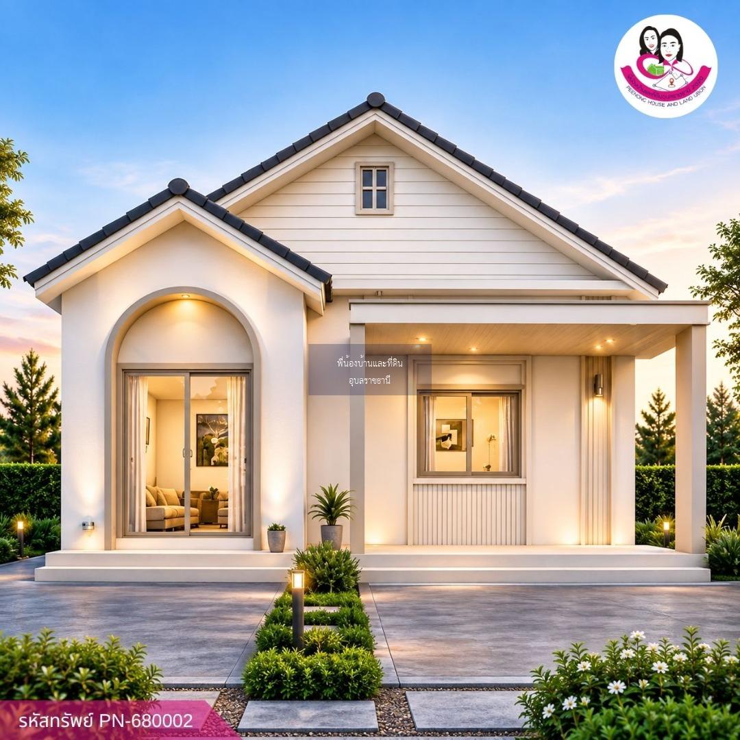  เปิดจองแล้ว! บ้านเดี่ยวสไตล์ปั้นหยา ทำเลทอง ใกล้เซ็นทรัลอุบลฯ บ้านสร้างสุขวิลเลจ เฟส4 บ้านท่าบ่อ ต.แจระแม อ.เมือง จ.อุบลราชธานี