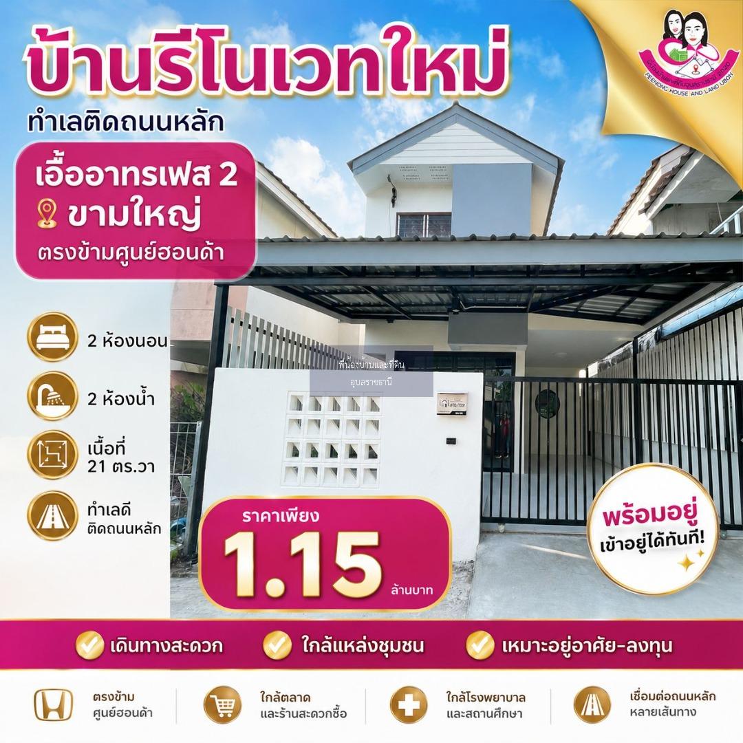  บ้านรีโนเวทใหม่ ทำเลติดถนนหลัก ค้าขายก็ได้ อยู่ก็สบาย!