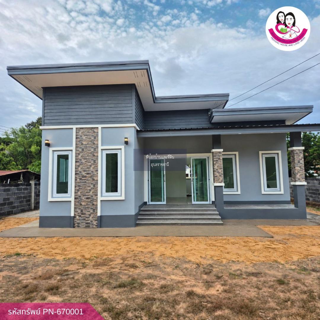 เปิดจองบ้านเดี่ยวสไตล์โมเดิร์น ทำเลดี โซนขามใหญ่–นาอุดม