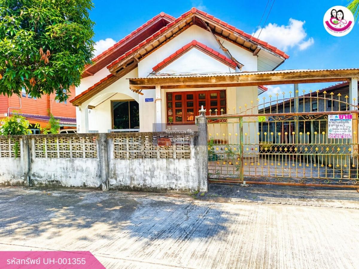 ขายต่ำกว่าราคาประเมิน บ้านเดี่ยว‼️ ทำเลดี โซนคลังอาวุธ