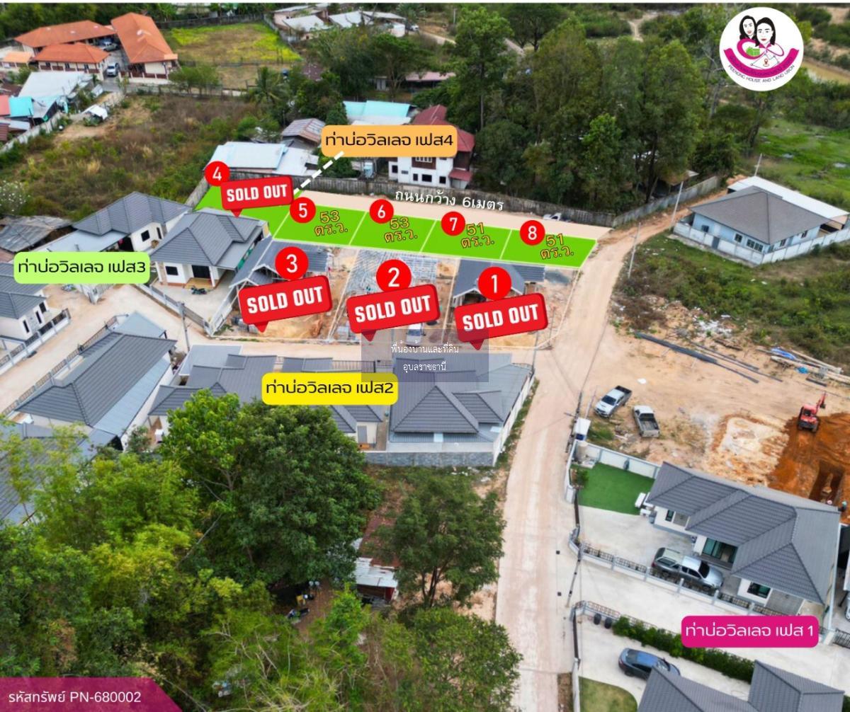  เปิดจองแล้ว! บ้านเดี่ยวสไตล์ปั้นหยา ทำเลทอง ใกล้เซ็นทรัลอุบลฯ บ้านสร้างสุขวิลเลจ เฟส4 บ้านท่าบ่อ ต.แจระแม อ.เมือง จ.อุบลราชธานี