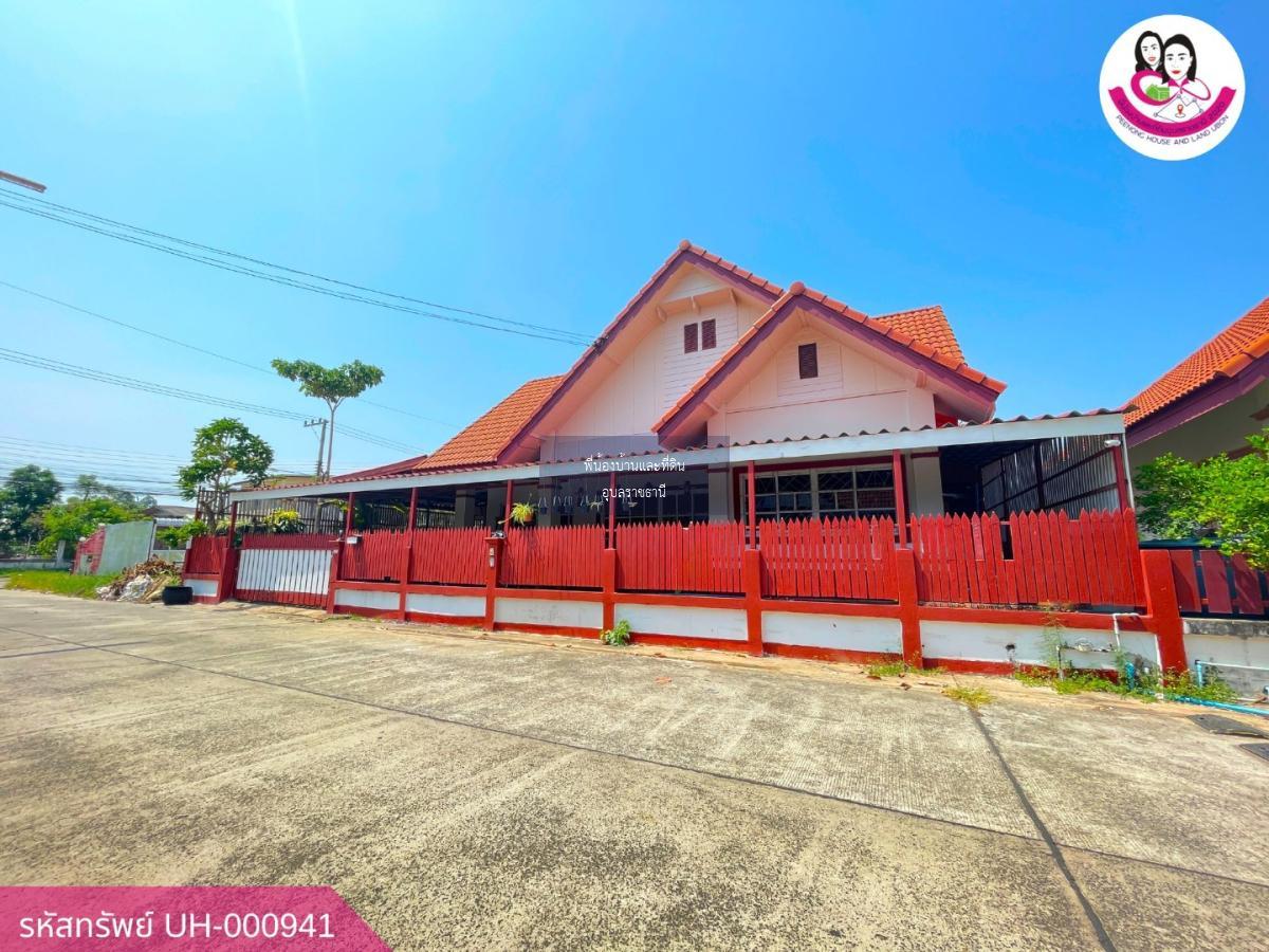 ขายบ้านมือสอง พร้อมอยู่ ในหมู่บ้านอารียา ขามใหญ่ อ.เมือง จ.อุบลราชธานี #ขายต่ำกว่าราคาประเมิน #เครดิตดีมีทอน