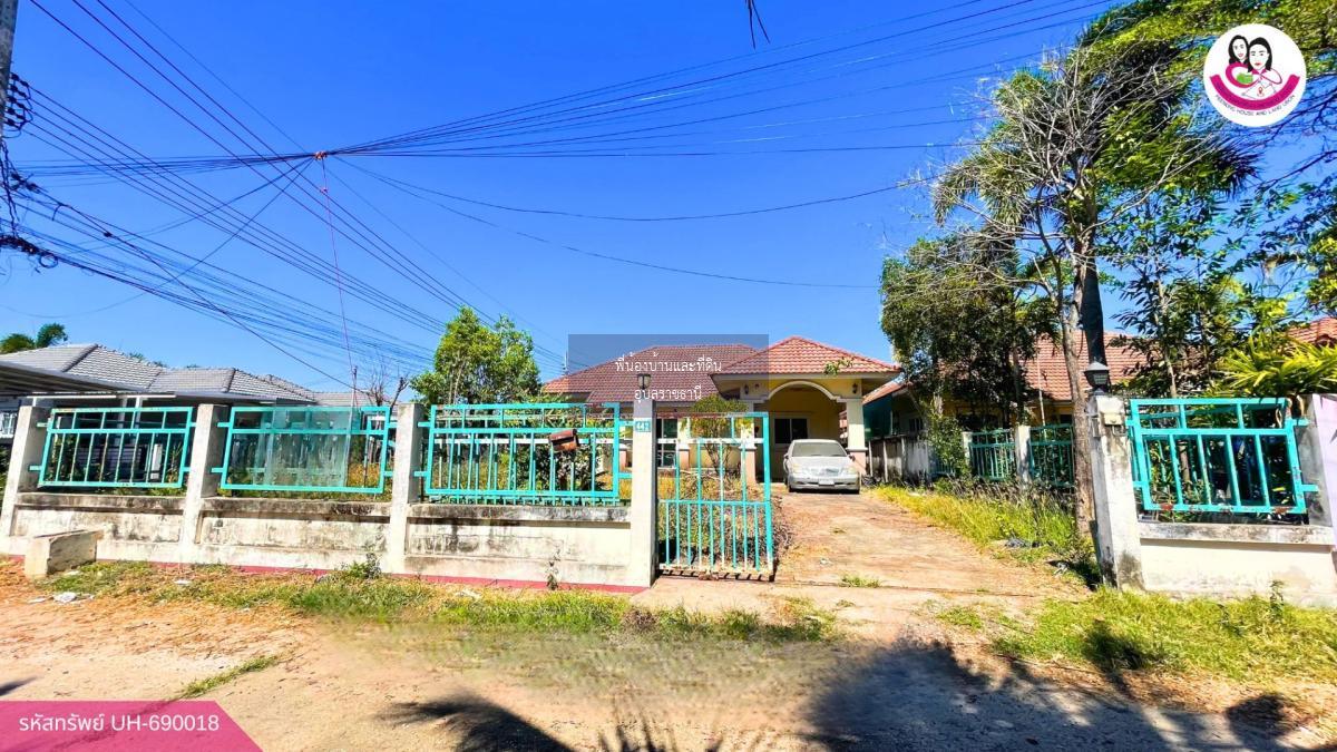  ขายบ้านเดี่ยว เนื้อที่เยอะ ทำเลดี โซนโนนหงษ์ทอง