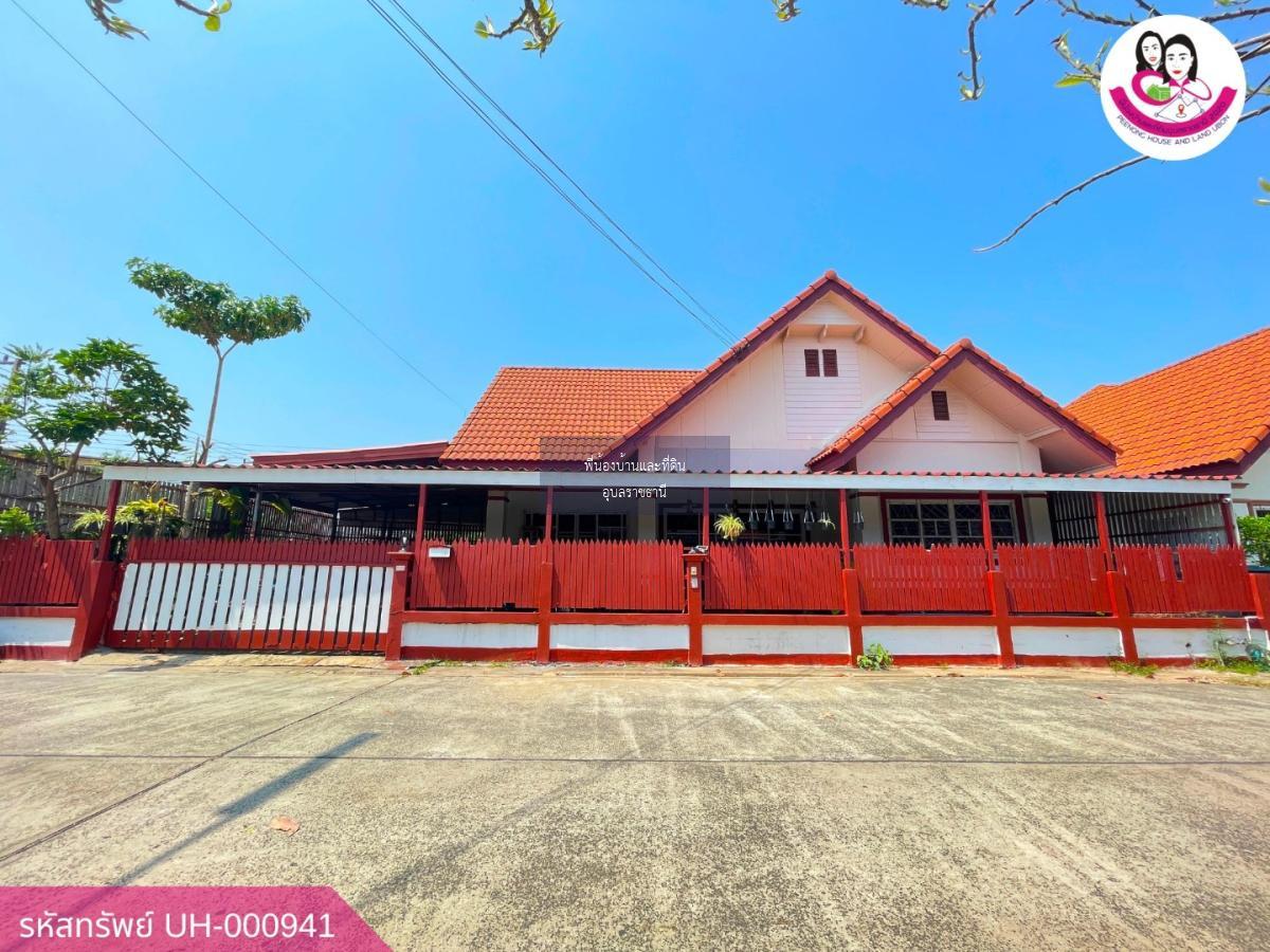 ขายบ้านมือสอง พร้อมอยู่ ในหมู่บ้านอารียา ขามใหญ่ อ.เมือง จ.อุบลราชธานี #ขายต่ำกว่าราคาประเมิน #เครดิตดีมีทอน