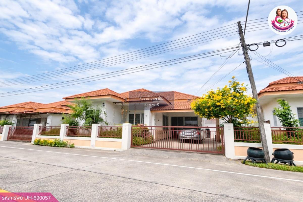 ขายบ้านเดี่ยว หมู่บ้านเจริญทรัพย์ 11 ซอยรุ่งเรือง ถ.ชยางกูร หลังตลาดดอนกลาง จ.อุบลราชธานี