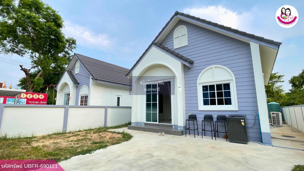  บ้านเดี่ยวใหม่ พร้อมเฟอร์นิเจอร์ครบ บ้านนาอุดม ขามใหญ่ ใกล้ถนนชยางกูร