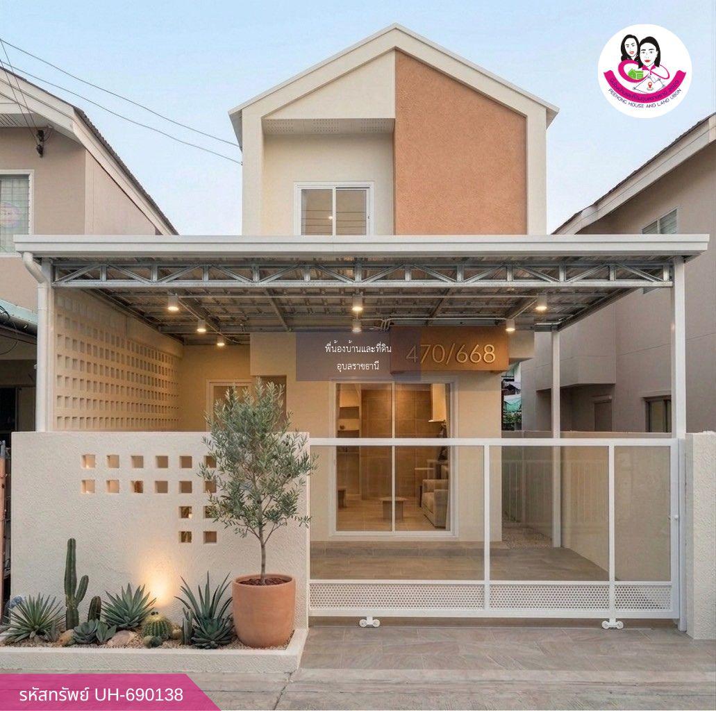 บ้านรีโนเวทใหม่ หมู่บ้านเอื้ออาทรห้วยคุ้ม