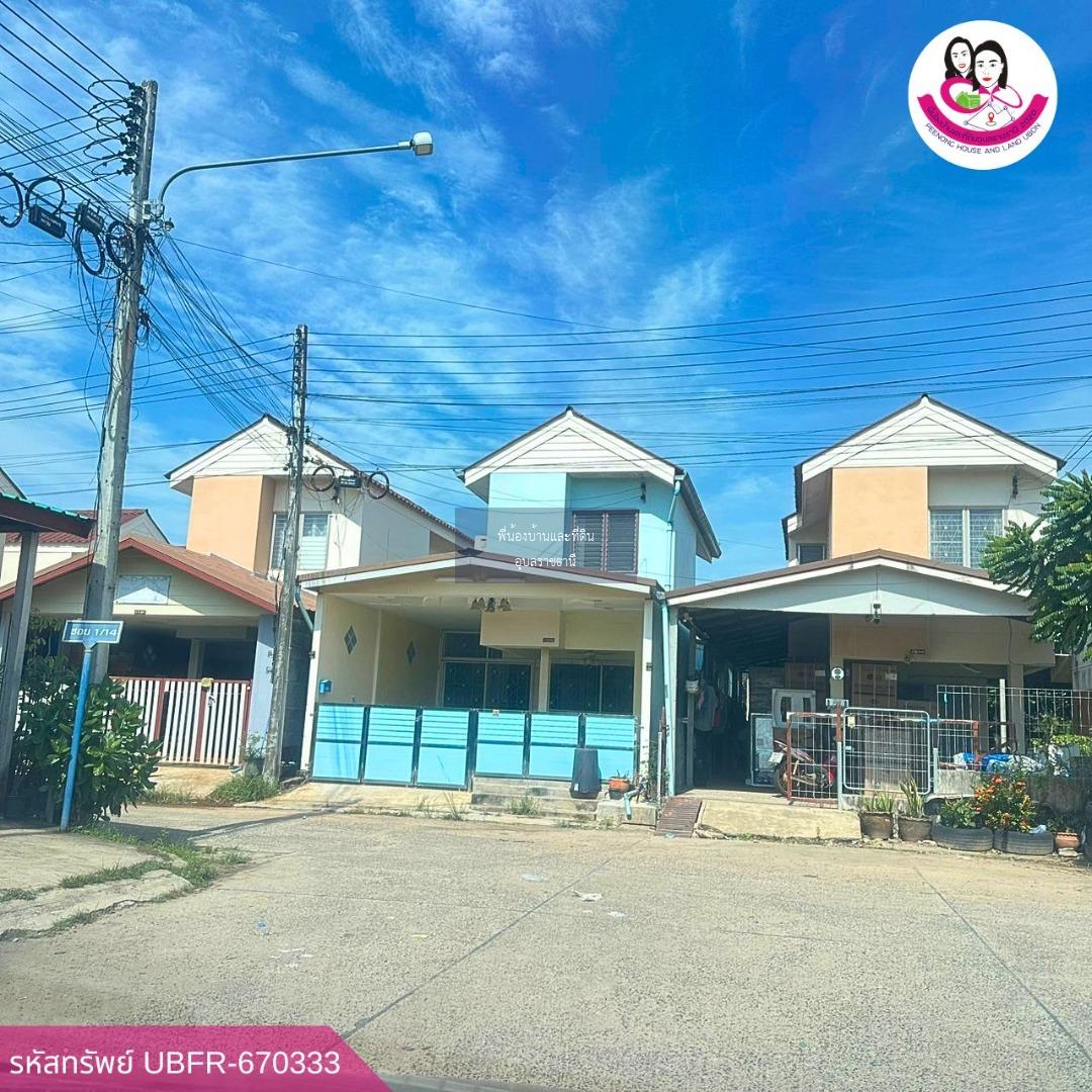 บ้านว่างให้เช่า บ้านเอื้ออาทร ห้วยคุ้ม เฟส 2 โซนขามใหญ่ จ.อุบลราชธานี