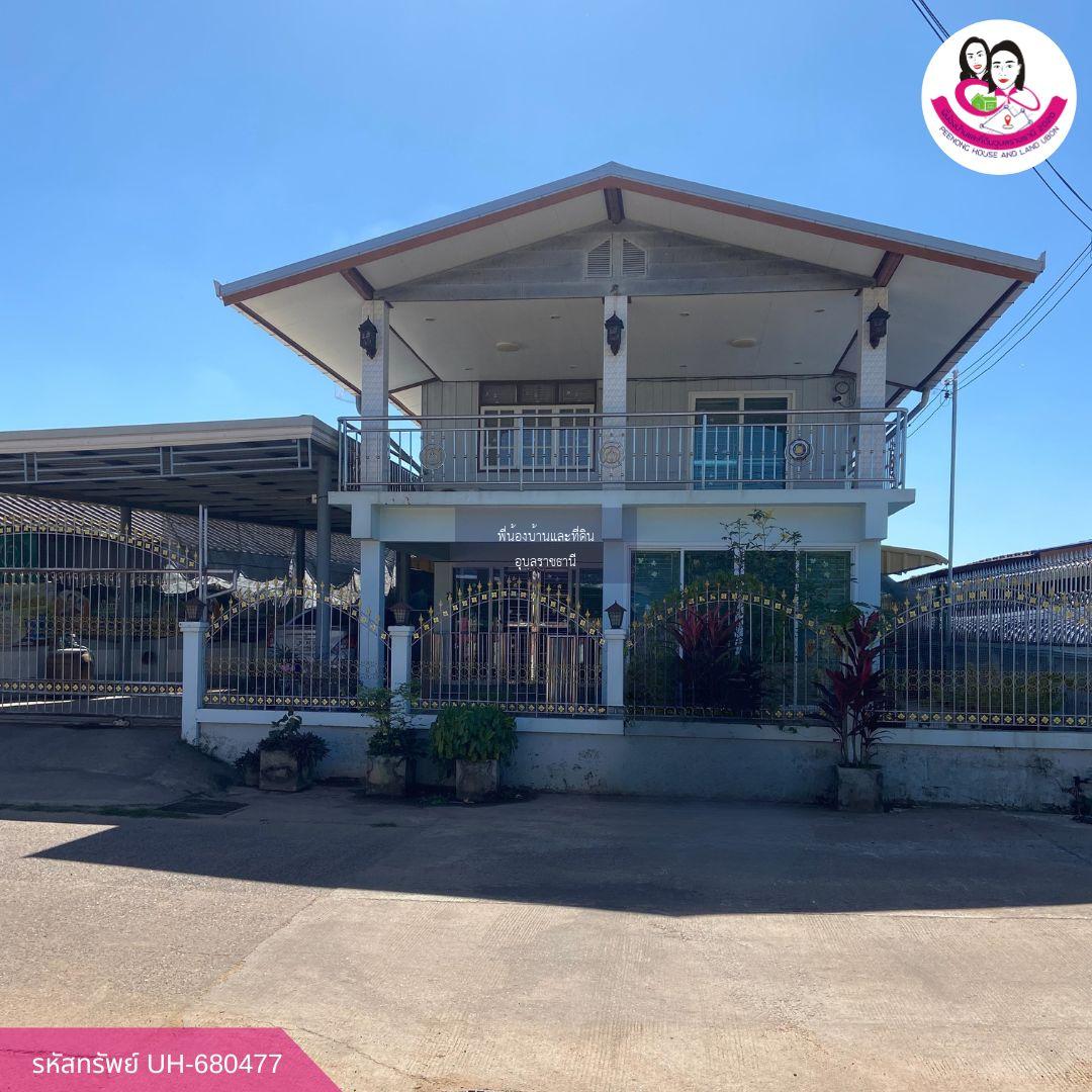 ขายบ้านทำเลทอง ติดตลาดเจริญศรี พร้อมผู้เช่า